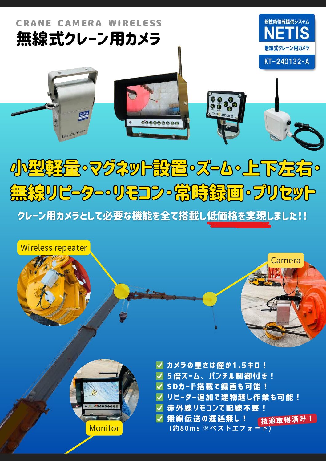 catalog_crane-camera-wireless_5.0
